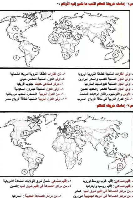 ملخص دراسات تالتة اعدادي1